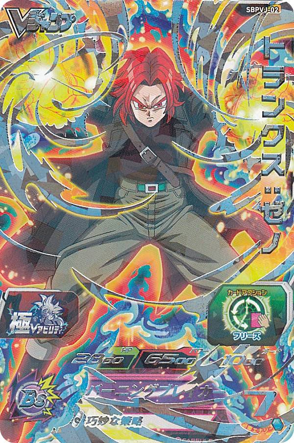 【PSA10】ドラゴンボールヒーローズ h2-cp4 トランクス:青年期 楽天市場】ドラゴンボールヒーローズ 第2弾 H2-CP4 トランクス