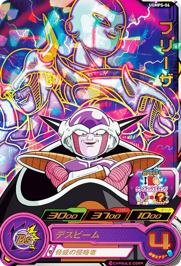 ドラゴンボールヒーローズ ビッグカード ベジータ 楽天市場】ドラゴンボールヒーローズ UGMPS-05 ベジータ
