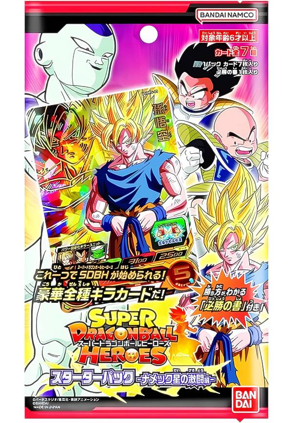 ドラゴンボールヒーローズナメックセット 楽天市場】バンダイ スーパードラゴンボールヒーローズ