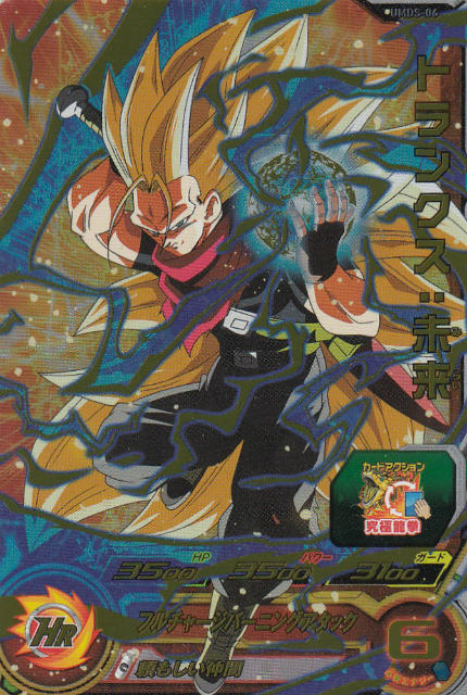 楽天市場】ドラゴンボール ICカードダス BT5-016 頼もしいちびっ子