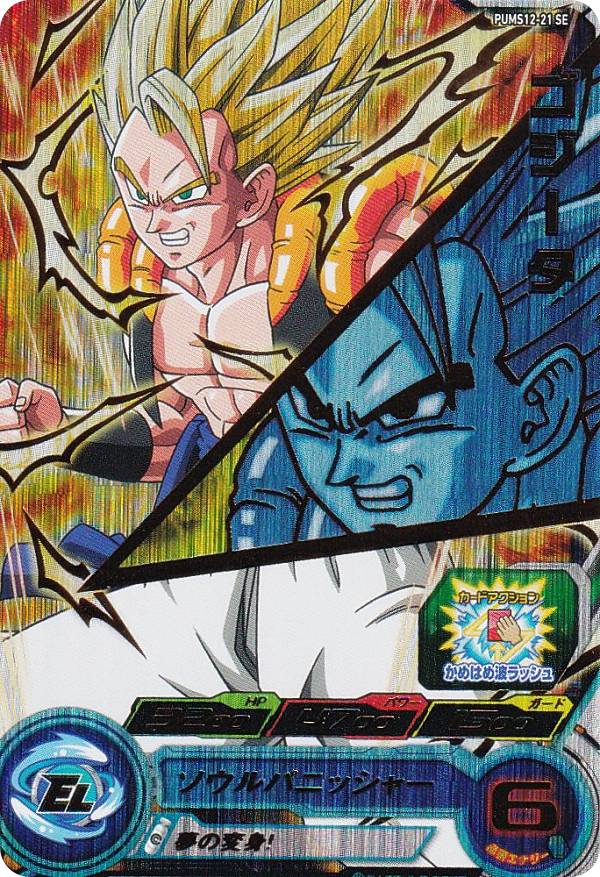 ブースターセレクションパック　まとめ売り　PUMS11-SEC等 楽天市場】スーパードラゴンボールヒーローズ PUMS11-SEC SE