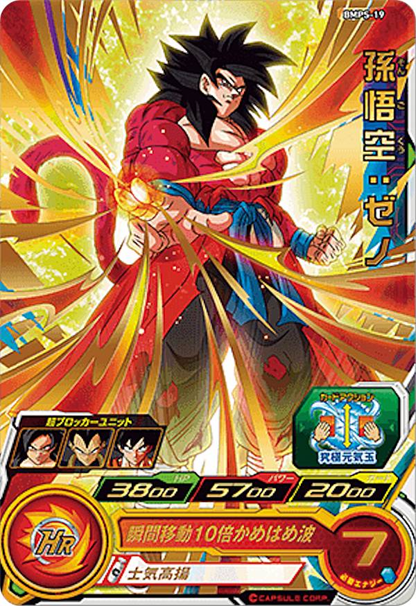 楽天市場】スーパードラゴンボールヒーローズ BM3-SEC2 UR