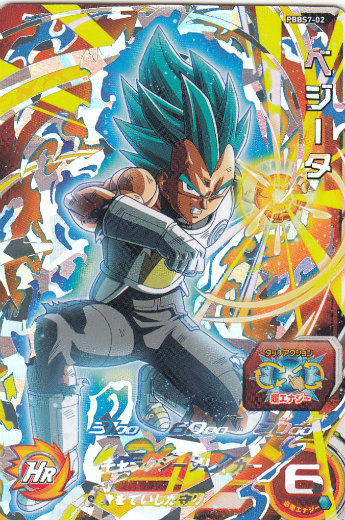 ロベル　PBBS5-12 Amazon | スーパードラゴンボールヒーローズ PBBS5-12 ロベル P