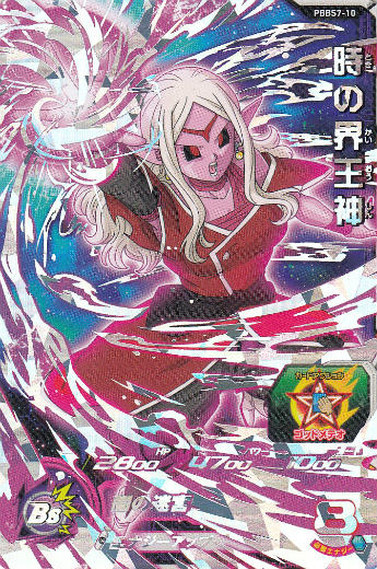 楽天市場】【新品】ドラゴンボールヒーローズ 邪悪龍ミッション