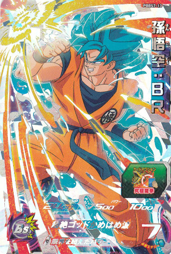 楽天市場】ドラゴンボールヒーローズ PBBS11-03 孫悟空 オフィシャル9