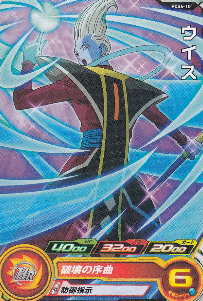 楽天市場】ドラゴンボール ICカードダス BT5-036 スーパーサイヤ人