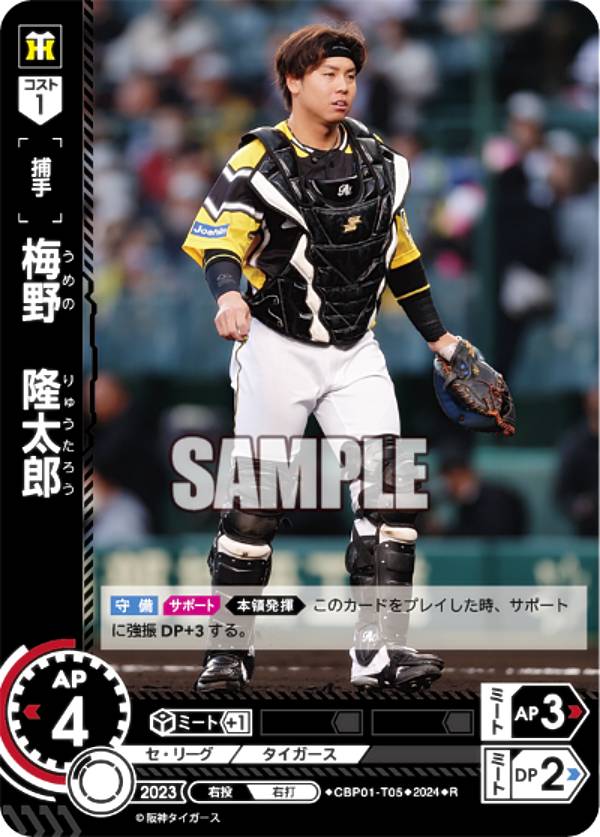 楽天市場】ドリームオーダー CBP03-DB06 桑原 将志 横浜DeNA