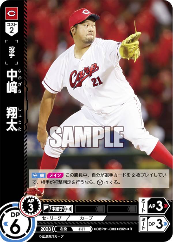 【スペシャルパラレル】ドリームオーダー CBP01-C01 森下　暢仁 広島東洋 UR】CBP01-C01 森下 暢仁 | セ・リーグ ブースターパック 2024