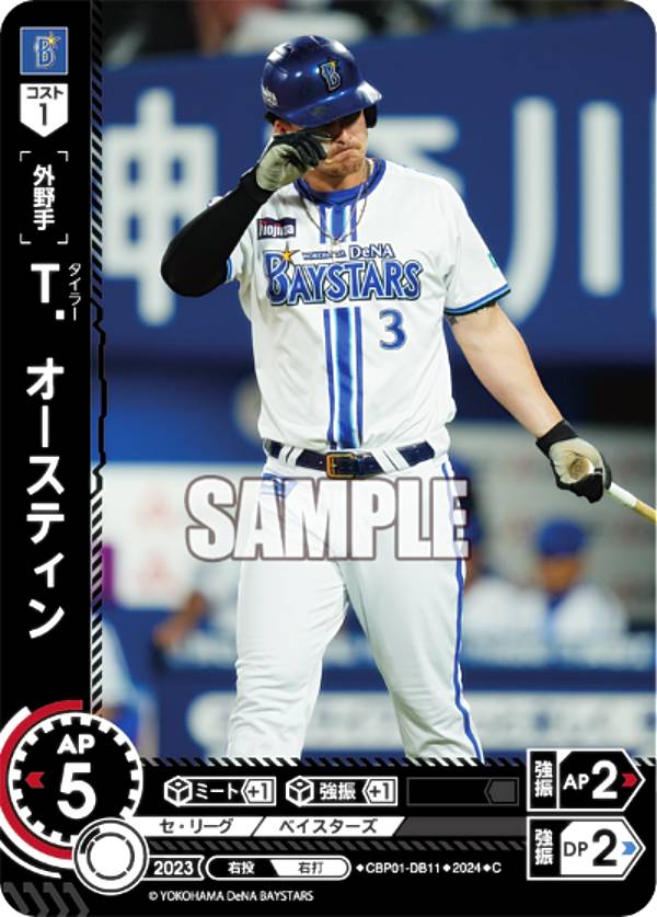 山崎康晃 SR スーパーレア 楽天市場】ドリームオーダー CBP01-DB01 山崎 康晃 横浜DeNA