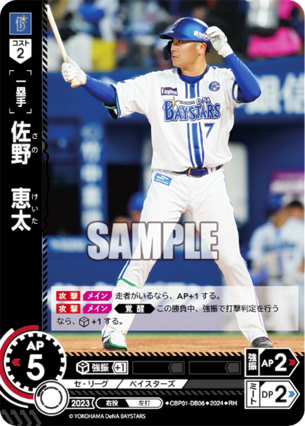 楽天市場】【スペシャルパラレル】ドリームオーダー CBP01-DB02 牧 秀