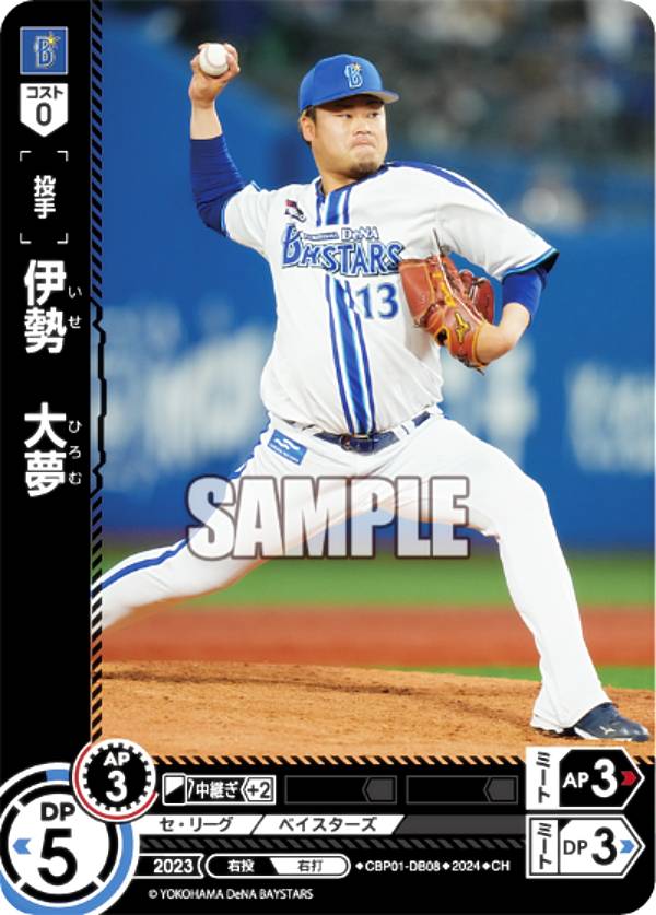 森敬斗様のカードです。買ってください。「森ファンの方」 森敬斗/横浜DeNAベイスターズ】2023 BBM ベースボールカード 1st