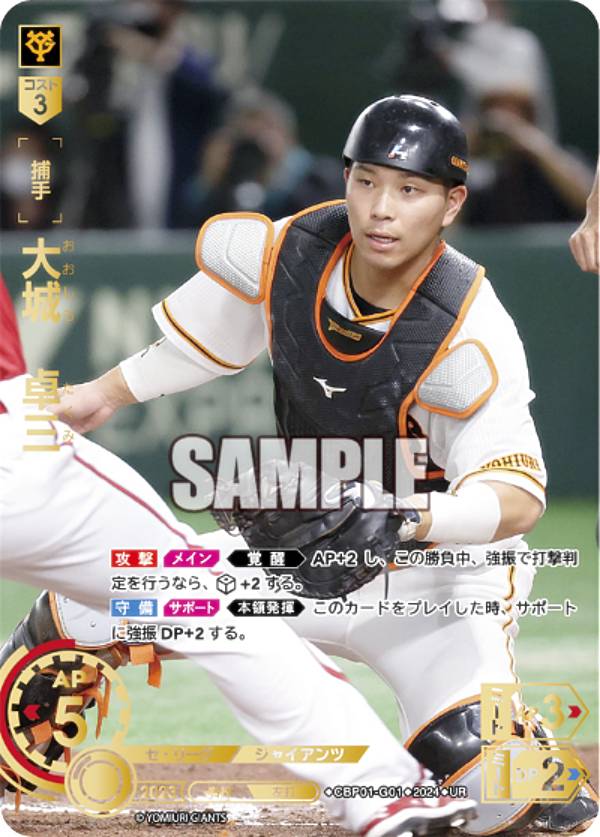 【スペシャルパラレル】ドリームオーダー CBP02-G02 吉川　尚輝 読売ジャイアンツ (SSP スーパースペシャル) プロ野球カードゲーム セ・リーグ ブースターパック 2024 Vol.2 スペシャルパラレル】ドリームオーダー CBP02-G02 吉川 尚輝