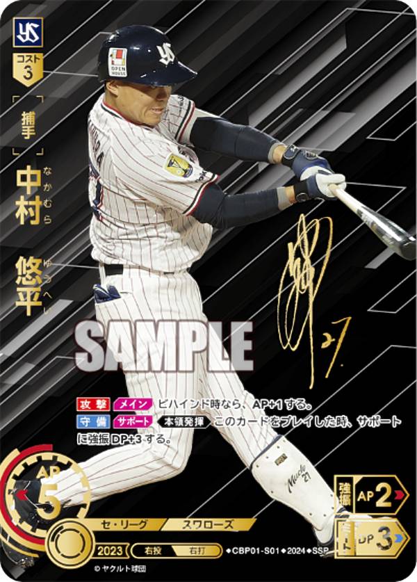 ドリームオーダー　ヤクルト　J.オスナSSP ドリームオーダー ヤクルト J.オスナ R - メルカリ