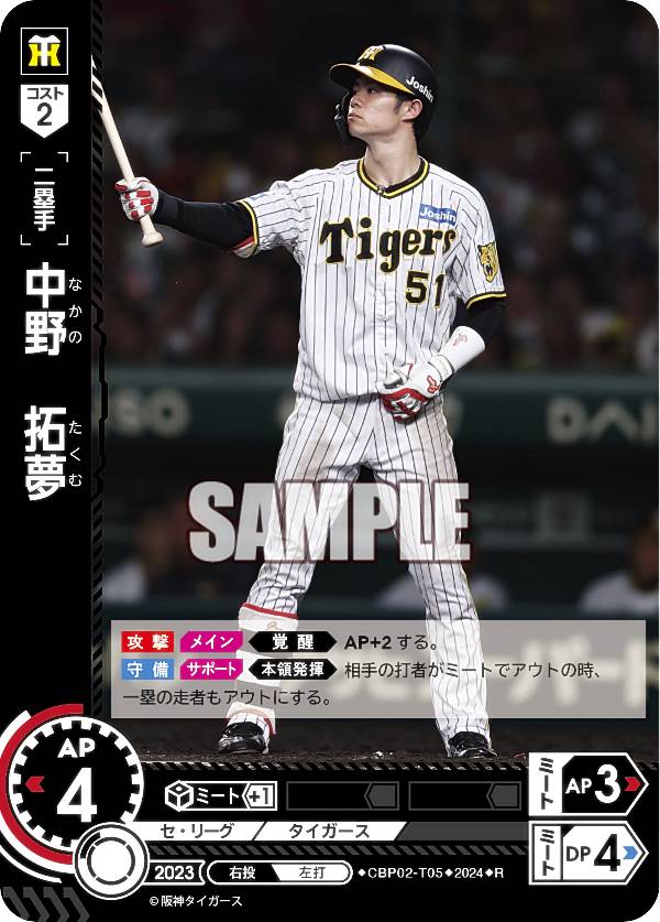 楽天市場】ドリームオーダー CBP02-S02 山田 哲人 東京ヤクルト