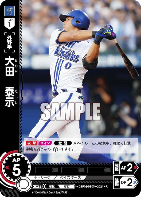 楽天市場】EPOCH 2024 横浜DeNAベイスターズ PREMIER EDITION