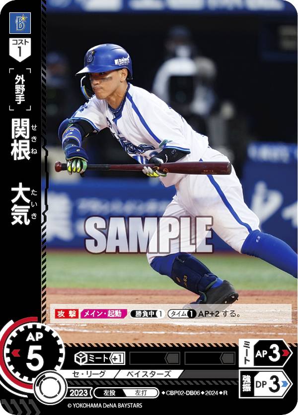 楽天市場】ドリームオーダー CBP02-DB01 東 克樹 横浜DeNA
