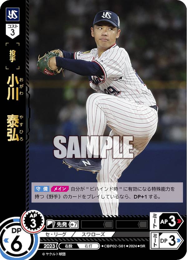 ドリームオーダー  ヤクルトスワローズ 長岡選手  SSP Amazon.co.jp: ドリームオーダー CBP03-S01 長岡 秀樹 東京