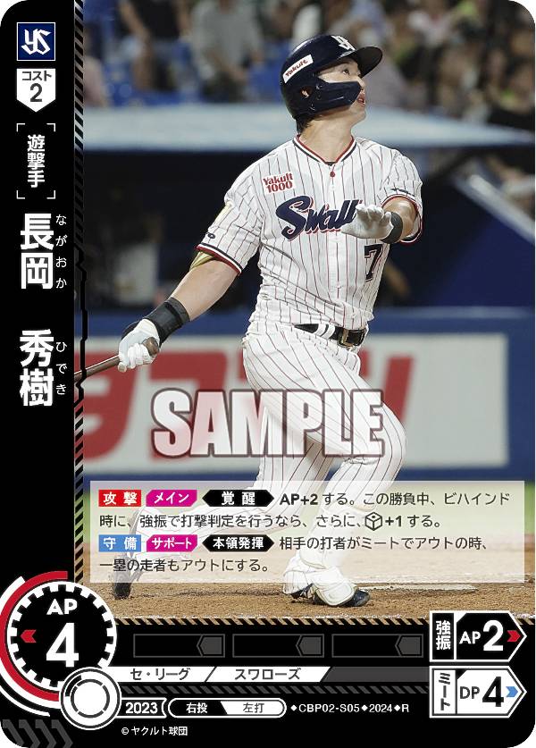 楽天市場】【プロ野球カード】【EPOCH】 2025 東京ヤクルト