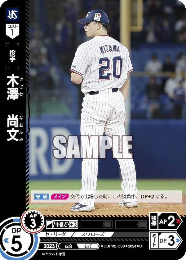 楽天市場】【プロ野球カード】【EPOCH】 2025 東京ヤクルトスワローズ