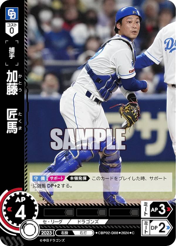 楽天市場】ドリームオーダー CBP02-D01 根尾 昂 中日ドラゴンズ (SR