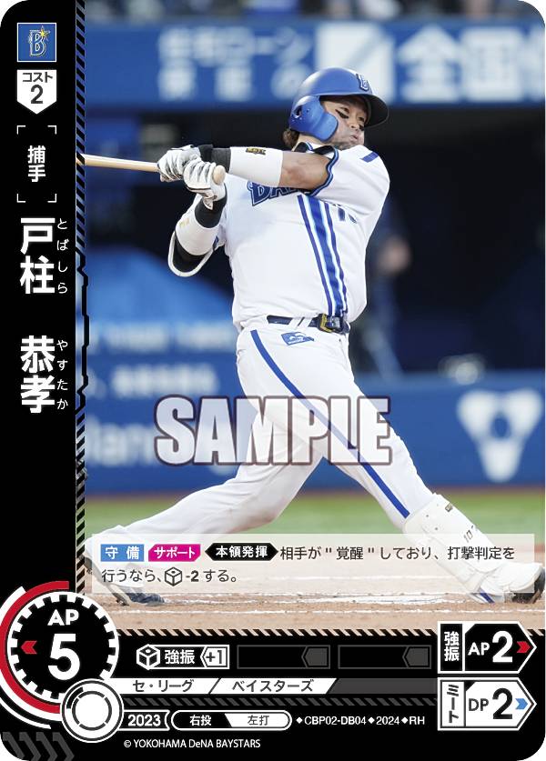 楽天市場】ドリームオーダー CBP02-S05 長岡 秀樹 東京ヤクルト