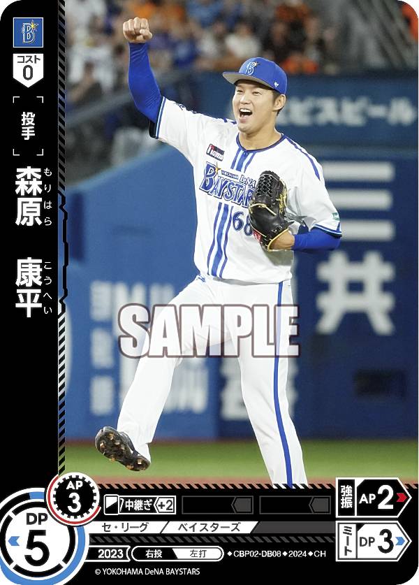 森敬斗様のカードです。買ってください。「森ファンの方」 森敬斗様のカードです。買ってください。「森ファンの方」 森敬