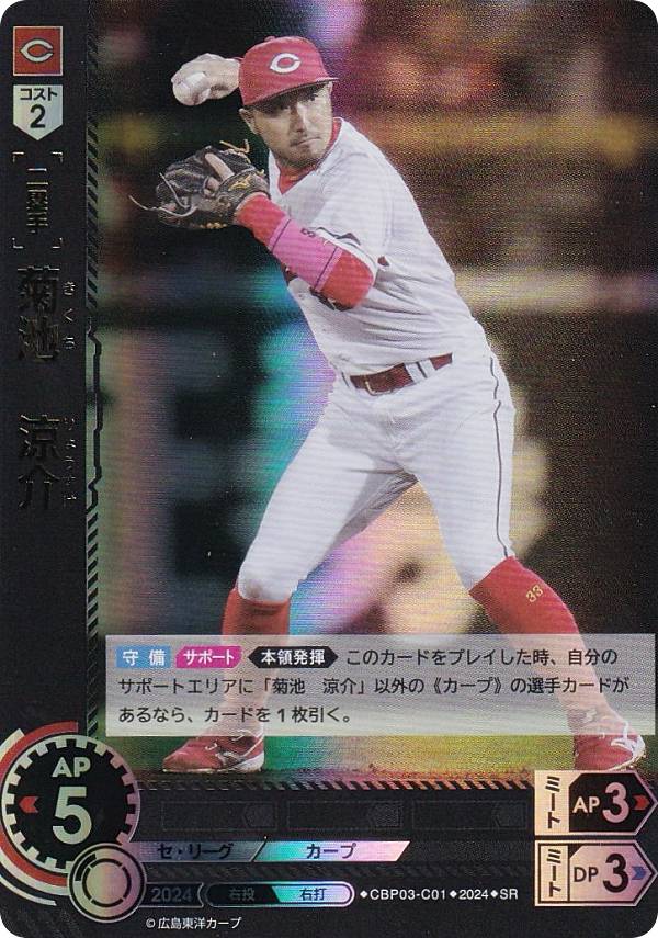 楽天市場】ドリームオーダー PBP03-L01 源田 壮亮 埼玉西武ライオンズ