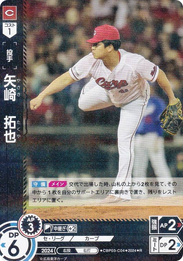【銀RA直筆サイン 32/35】NPB プロ野球カード RA-CKT 滝田一希 広島東洋カープ (スペシャルインサートカード) エポック 2024 楽天市場】【銀RA直筆サイン 32/35】NPB プロ野球カード RA-CKT
