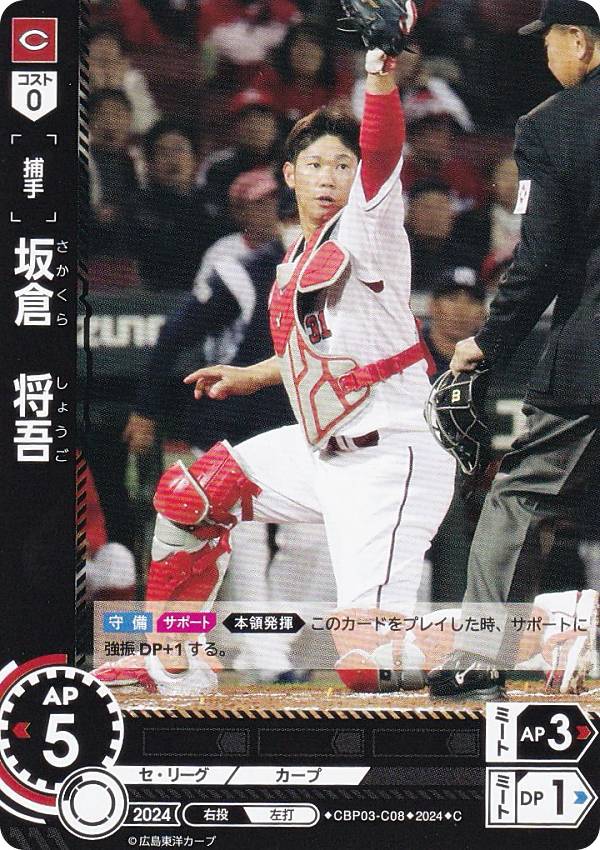 【銀RA直筆サイン 32/35】NPB プロ野球カード RA-CKT 滝田一希 広島東洋カープ (スペシャルインサートカード) エポック 2024 楽天市場】【銀RA直筆サイン 32/35】NPB プロ野球カード RA-CKT