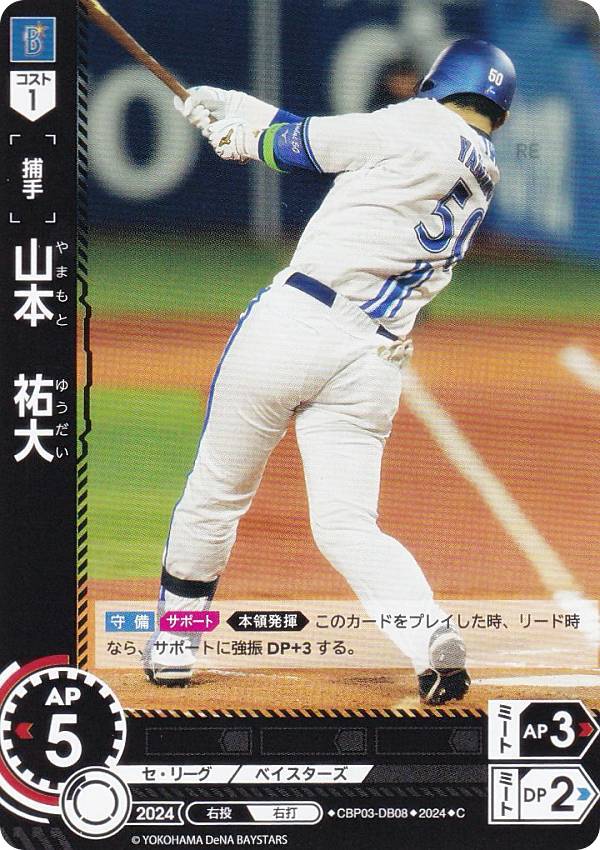横浜DeNAベイスターズ - ドリームオーダー　山崎康晃　SSP 楽天市場】ドリームオーダー CSD03-DB04 山崎 康晃 横浜DeNA
