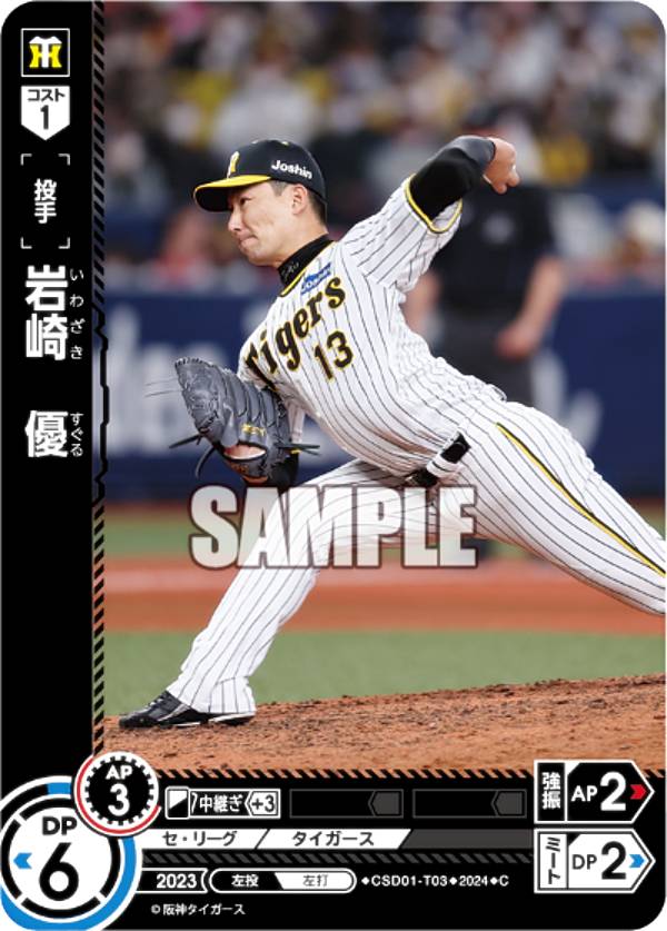 楽天市場】ドリームオーダー CSD01/TIME-T01 阪神タイガース (C