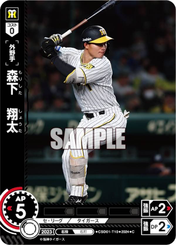 楽天市場】プロ野球カードゲーム ドリームオーダー セ・リーグ 阪神