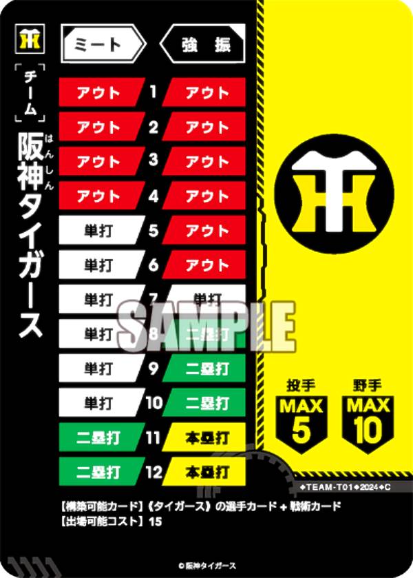 楽天市場】【特別仕様】ドリームオーダー CSD01-T01 大山 悠輔