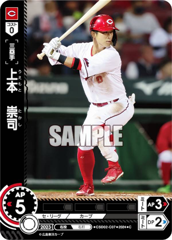 楽天市場】プロ野球カードゲーム ドリームオーダー セ・リーグ