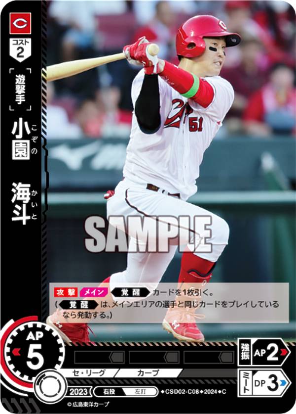 【スペシャルパラレル】ドリームオーダー CBP01-C01 森下　暢仁 広島東洋 UR】CBP01-C01 森下 暢仁 | セ・リーグ ブースターパック 2024