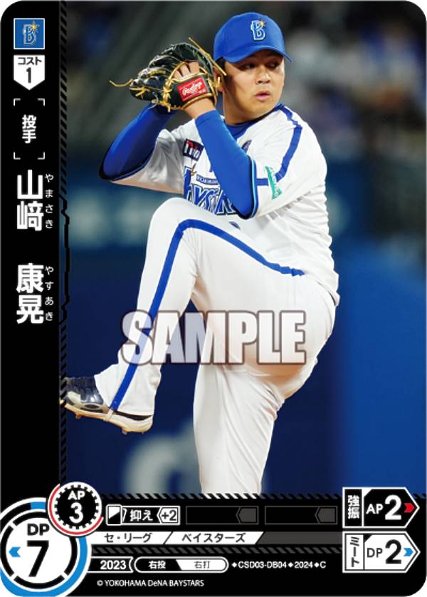 【スペシャルパラレル】ドリームオーダー CBP02-C02 小園　海斗 広島 CBP02-C02 小園 海斗 SR | セ・リーグ ブースターパック 2024