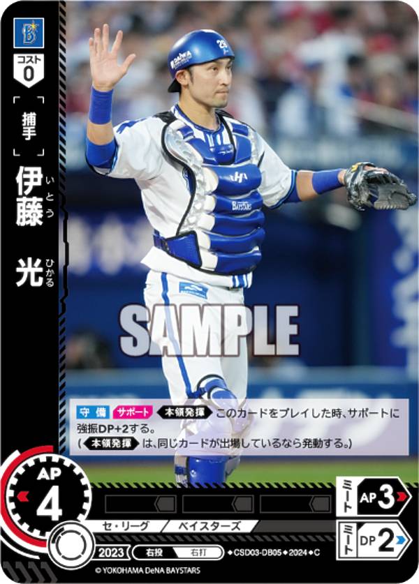 「送料無料」プロ野球カード! 横浜ベイスターズ! Amazon.co.jp: プロ野球カードゲーム DREAM ORDER 球団