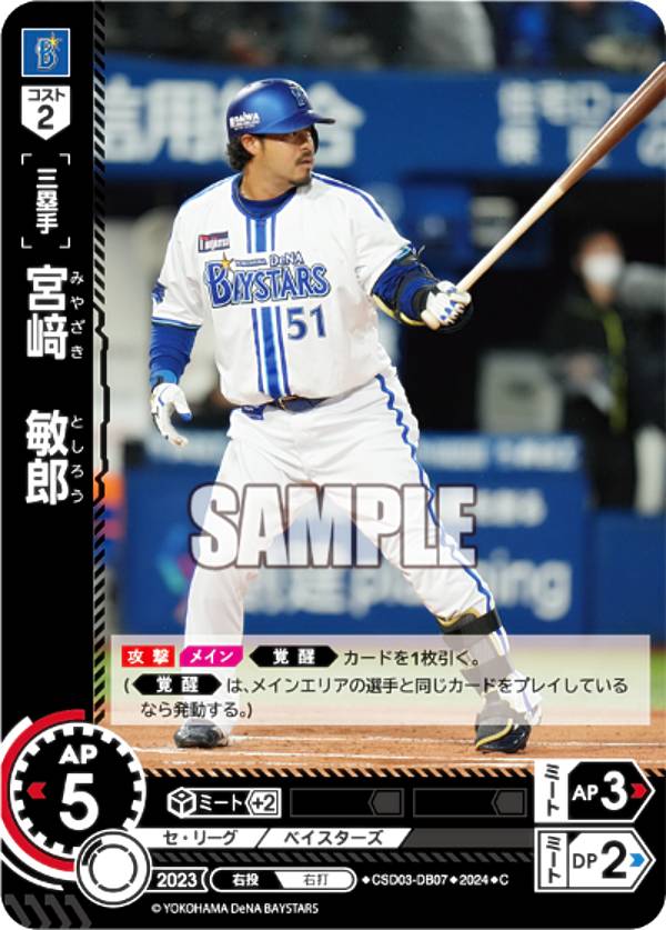 楽天市場】ドリームオーダー CBP01-C01 森下 暢仁 広島東洋