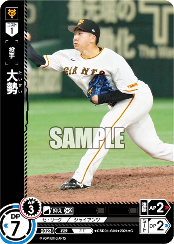 楽天市場】ドリームオーダー CSD04-G06 吉川 尚輝 読売