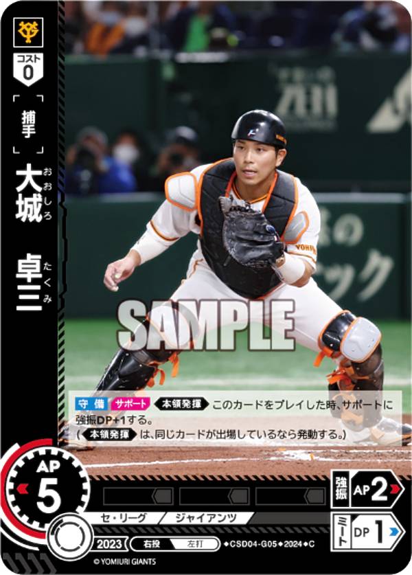 楽天市場】ドリームオーダー CBP01-T05 梅野 隆太郎 阪神タイガース (R