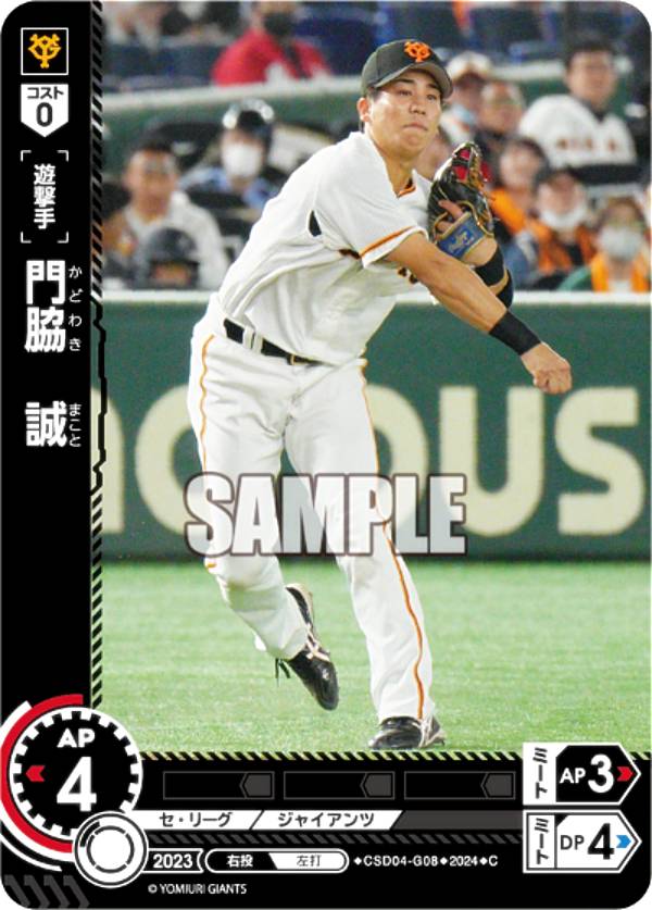 楽天市場】ドリームオーダー CSD04-G01 岡本 和真 読売ジャイアンツ