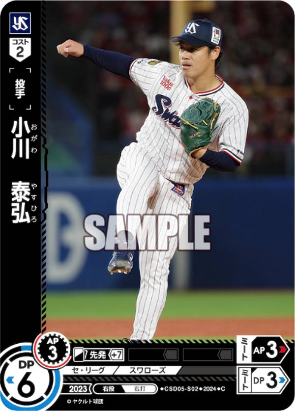 横浜DeNAベイスターズ - ドリームオーダー　山崎康晃　SSP 楽天市場】プロ野球カードゲーム ドリームオーダー セ・リーグ