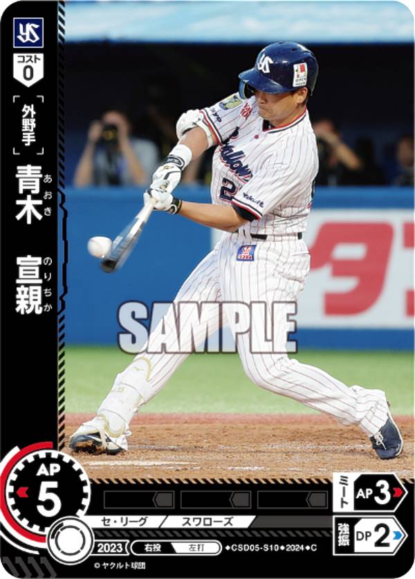ドリームオーダー 山田哲人 SDR DREAM ORDER ヤクルトスワローズ 2025年最新】山田哲人 ドリームオーダーの人気アイテム - メルカリ