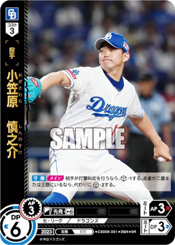 り*け様 ドリームオーダー　中日ドラゴンズ　竜の意地　荒木雅博　LG UR】TBP01-D04 荒木 雅博 | 球団ブースター 中日ドラゴンズ「竜