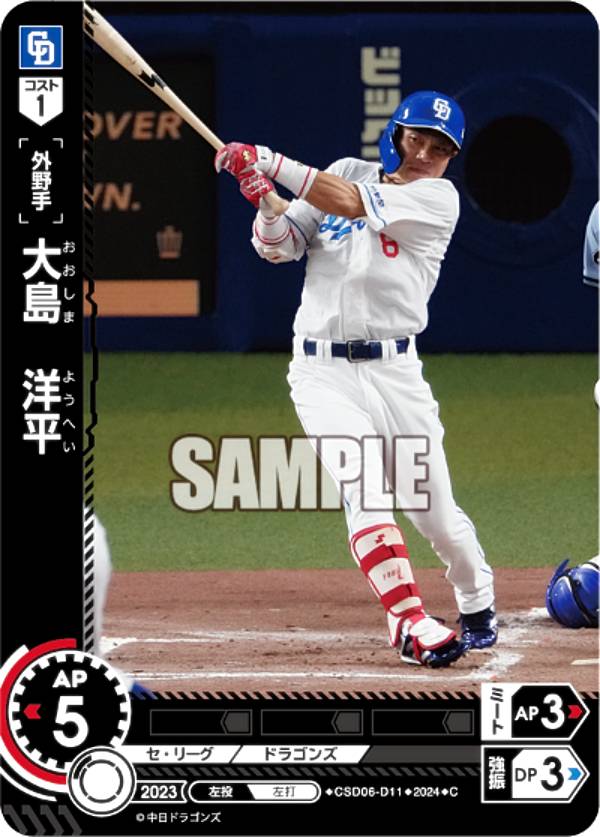 楽天市場】ドリームオーダー CSD06-D12 岡林 勇希 中日ドラゴンズ (C