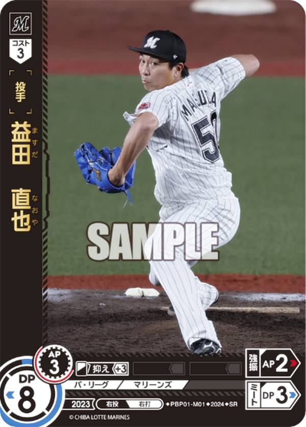 【スペシャルパラレル】ドリームオーダー PBP02-M01 佐々木　朗希 千葉ロッテマリーンズ (SSP スーパースペシャル) プロ野球カードゲーム  パ・リーグ ブースターパック 2024 Vol.2 51NTvbW84IL._AC_SY200_QL15_.jpg
