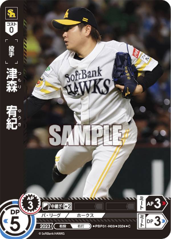 ドリームオーダー プレイヤーズ タイムポイント ソフトバンク　近藤健介 ドリームオーダー プレイヤーズ タイムポイント ソフトバンク近藤健介