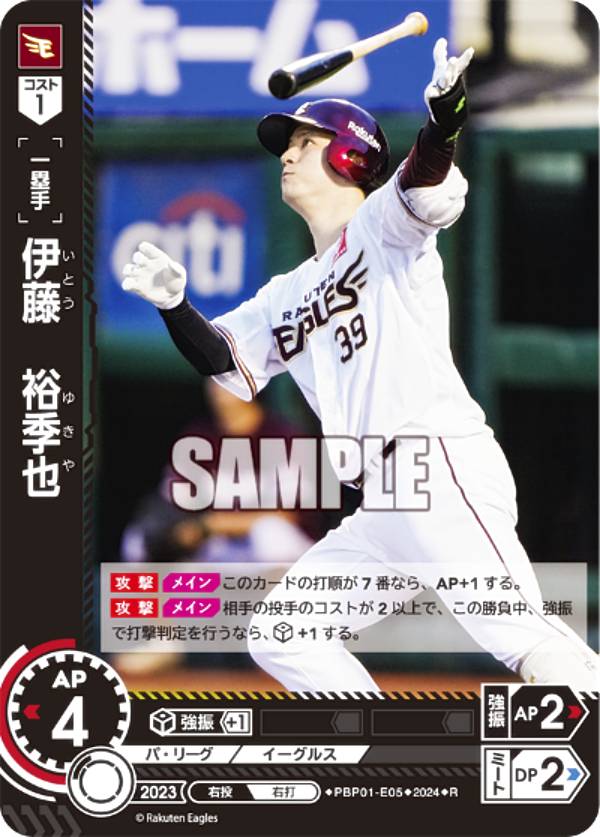 楽天市場】ドリームオーダー PSD05-L01 源田 壮亮 埼玉西武