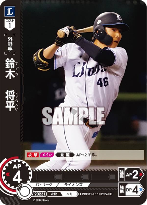 楽天市場】ドリームオーダー PBP02-L02 中村 剛也 埼玉西武
