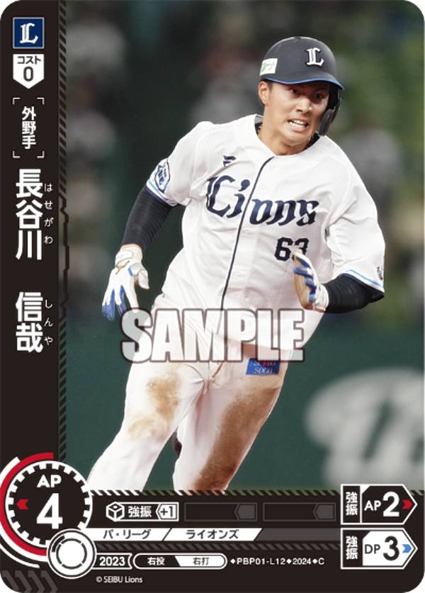 楽天市場】ドリームオーダー PBP02-L02 中村 剛也 埼玉西武